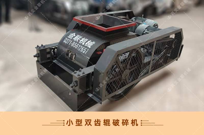 双齿辊糖心VLOG在线网站入口-厂家直供价格低-齿辊式糖心VLOG在线网站入口结构原理图