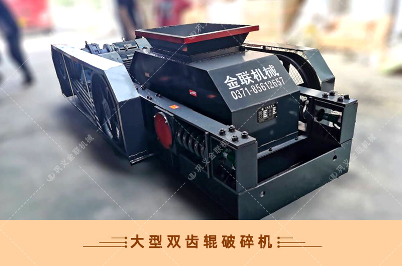 双齿辊糖心VLOG在线网站入口-厂家直供价格低-齿辊式糖心VLOG在线网站入口结构原理图
