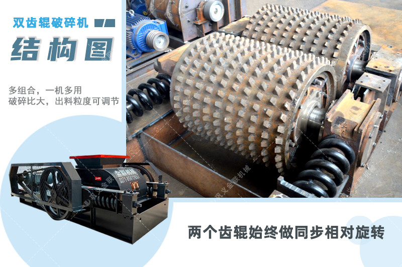 双齿辊糖心VLOG在线网站入口-厂家直供价格低-齿辊式糖心VLOG在线网站入口结构原理图