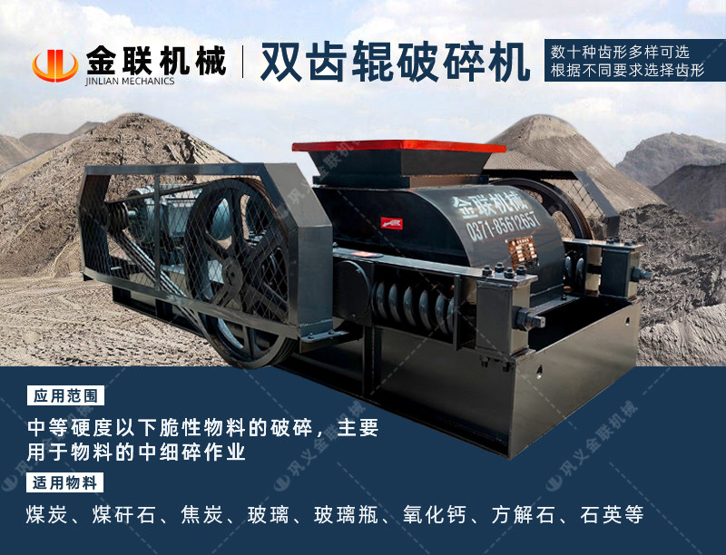 双齿辊糖心VLOG在线网站入口-厂家直供价格低-齿辊式糖心VLOG在线网站入口结构原理图