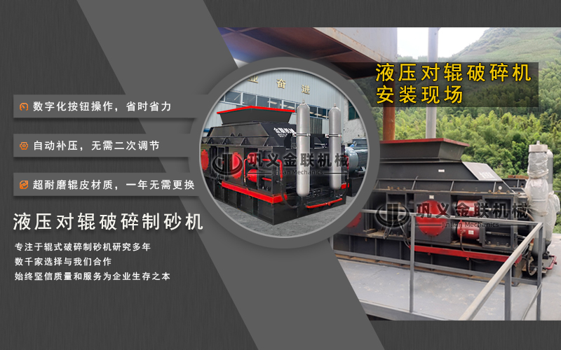 液压对辊糖心VLOG在线网站入口-大型液压对辊糖心VLOG在线网站入口设备价格-型号齐全-出沙率高