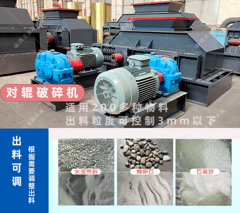 重型对辊糖心VLOG在线网站入口-大型双辊式糖心成版人性视频APP下载设备价格/图片视频/型号结构原理